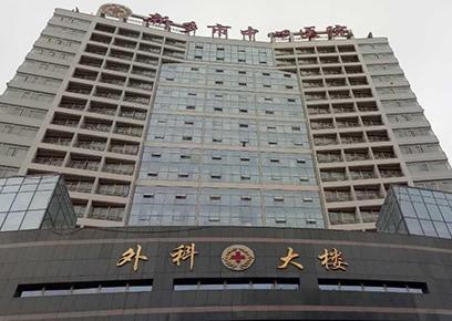 新乡中心医院